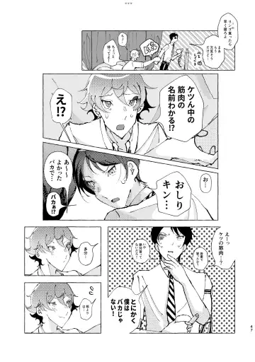 [Beam] 半個室 Fhentai - Page 44