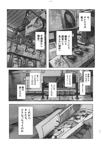 [Beam] 半個室 Fhentai - Page 65