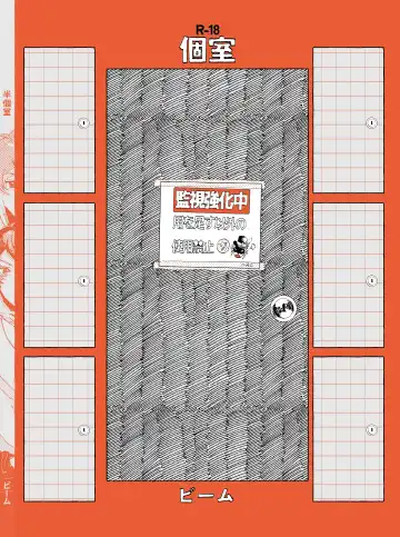 [Beam] 半個室 Fhentai - Page 69