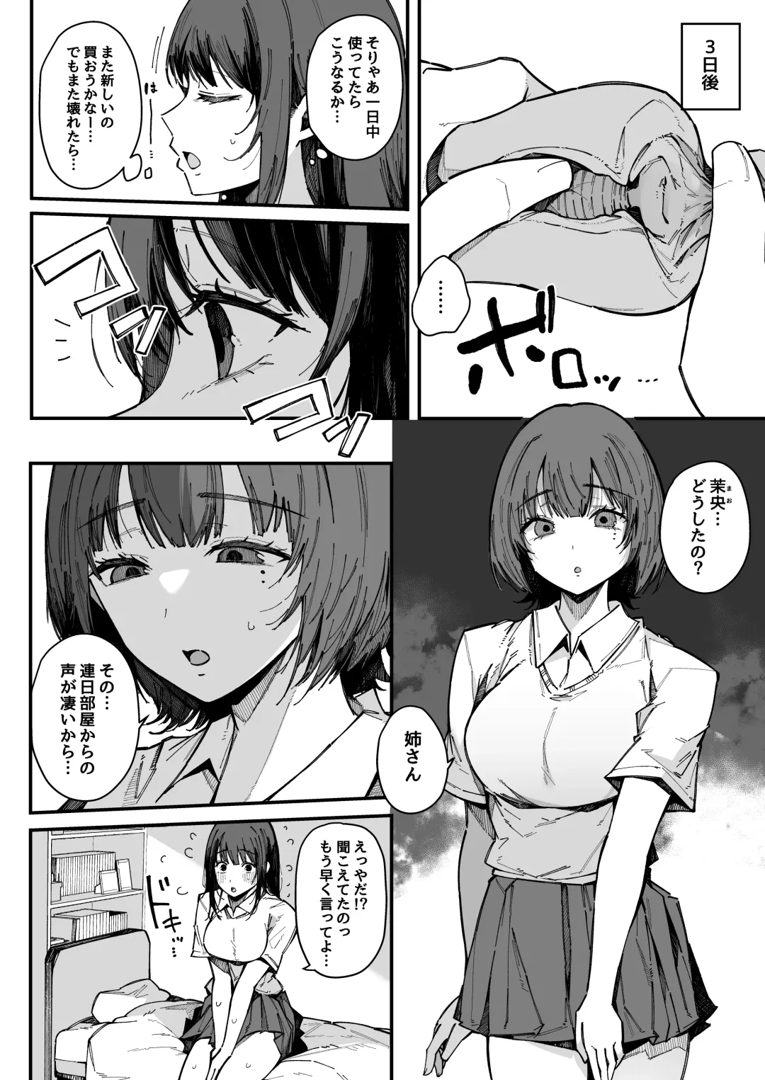 [Sakurayu Hal] Onee-chan Shasei Chuudoku Fhentai - Page 11