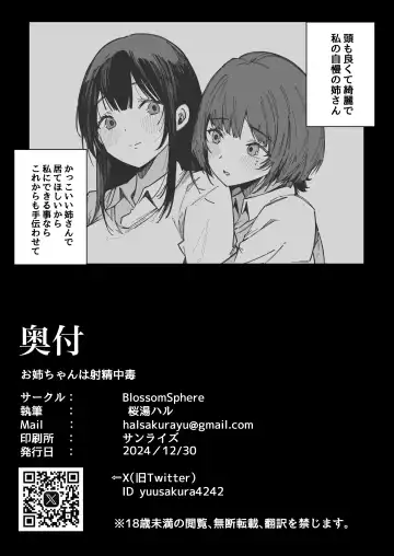 [Sakurayu Hal] Onee-chan Shasei Chuudoku Fhentai - Page 26