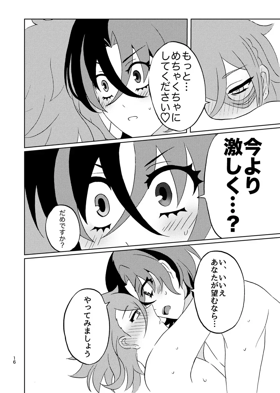 [Asato] めちゃくちゃにしてと言われてもっ！ Fhentai - Page 15