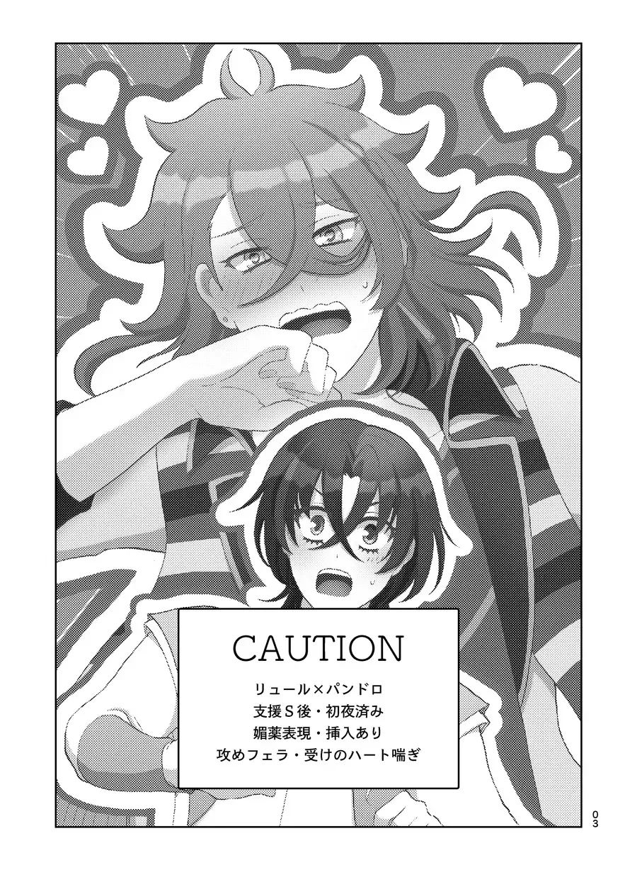 [Asato] めちゃくちゃにしてと言われてもっ！ Fhentai - Page 2