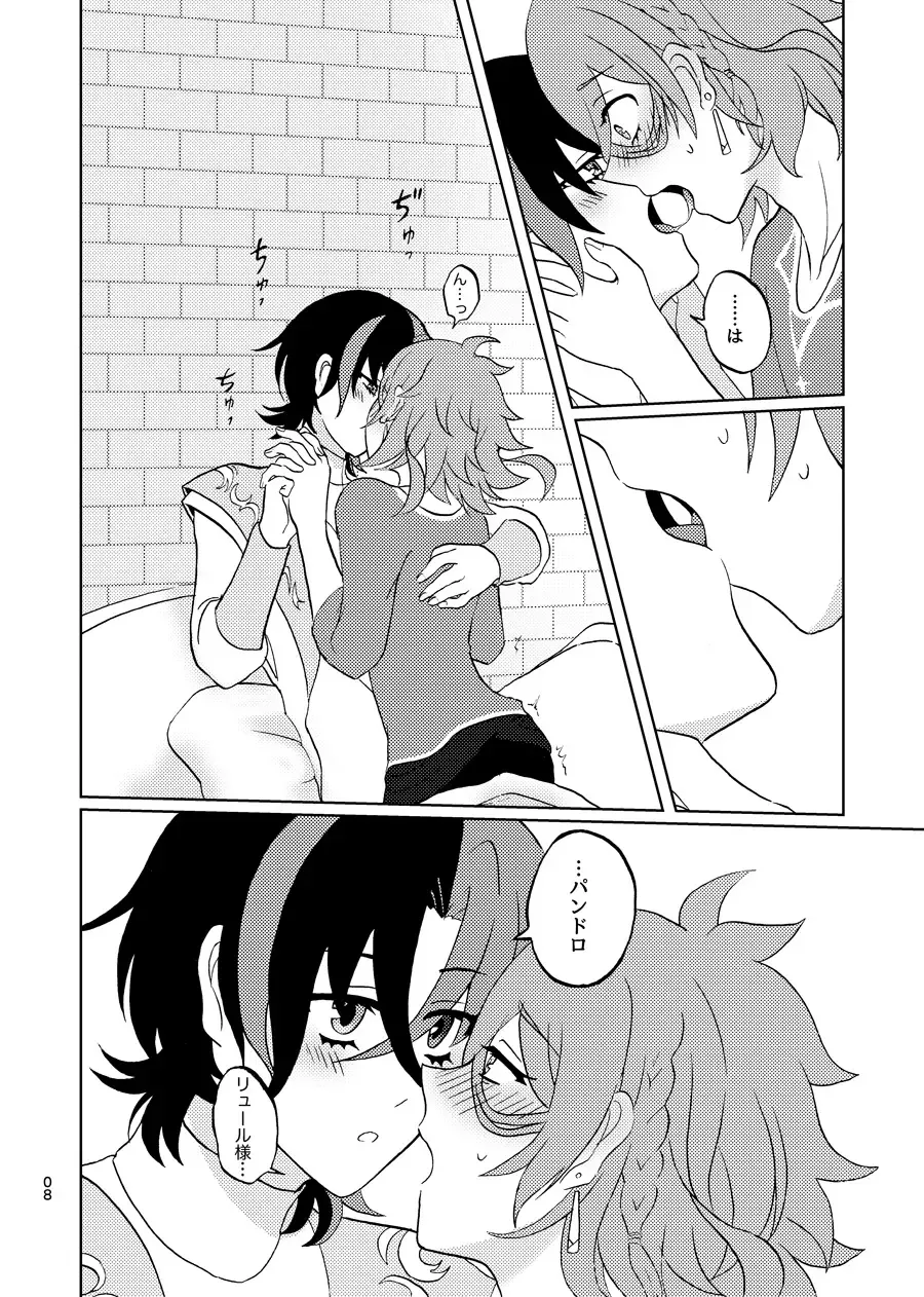 [Asato] めちゃくちゃにしてと言われてもっ！ Fhentai - Page 7