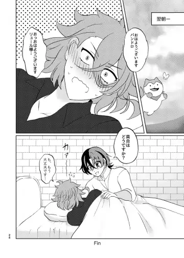 [Asato] めちゃくちゃにしてと言われてもっ！ Fhentai - Page 23