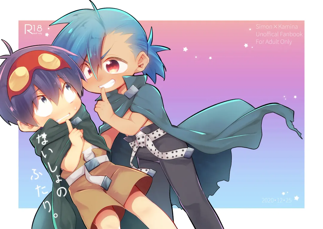 ないしょのふたり。 Fhentai - Page 1