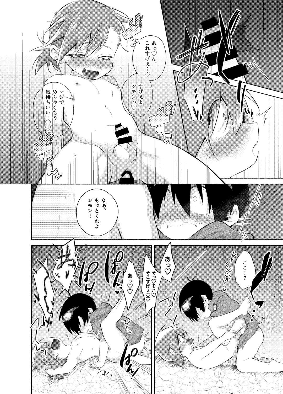 ないしょのふたり。 Fhentai - Page 11