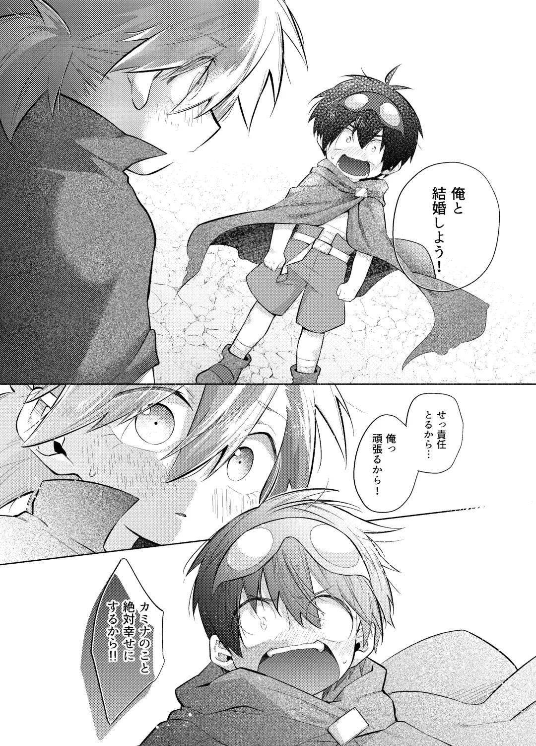 ないしょのふたり。 Fhentai - Page 21