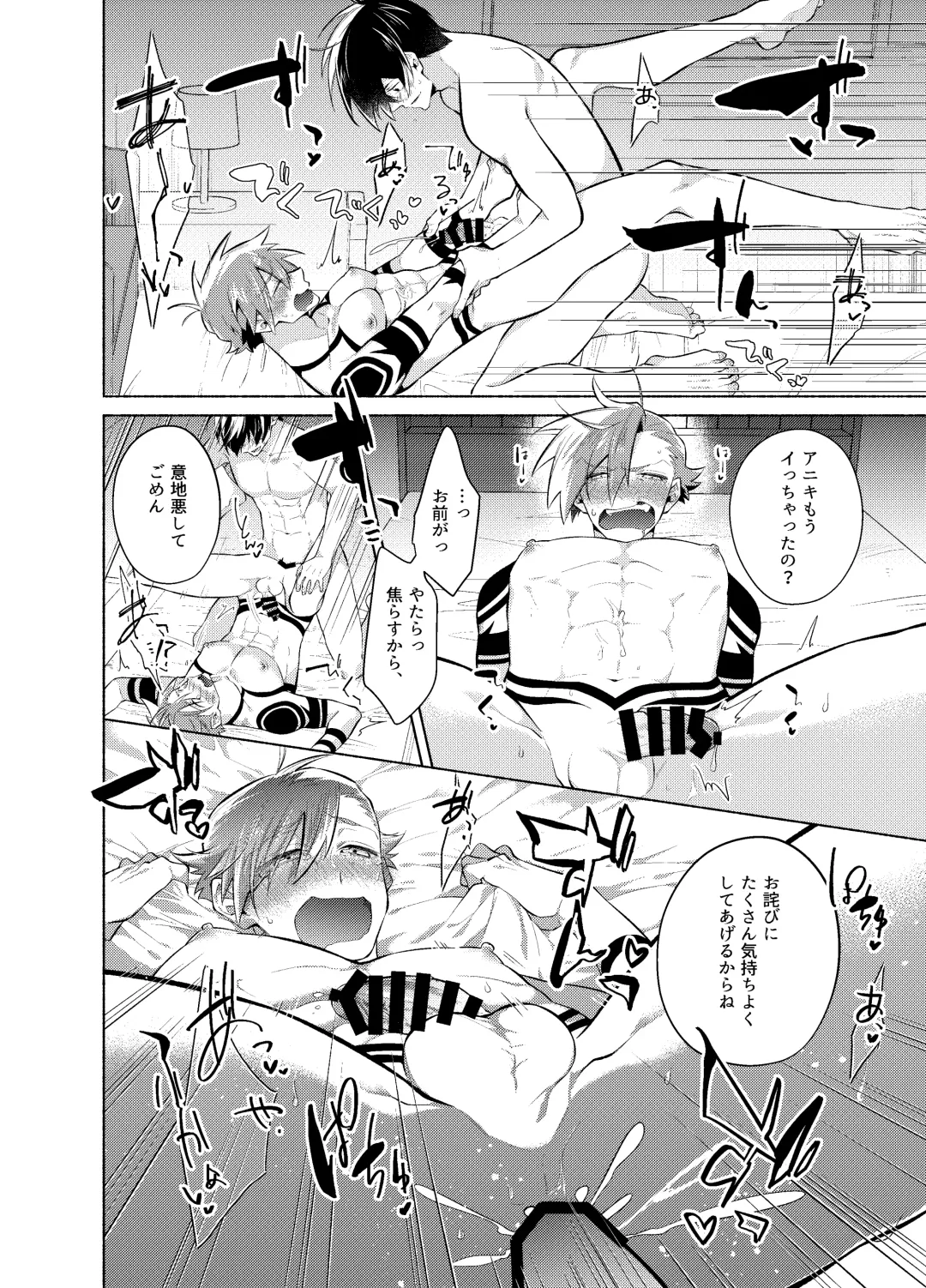 ないしょのふたり。 Fhentai - Page 37