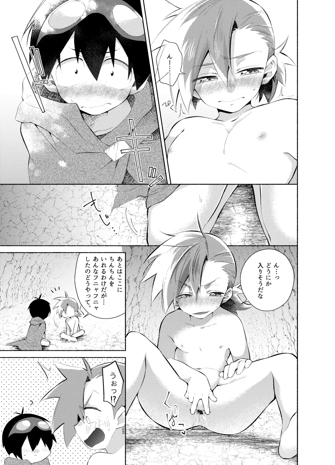ないしょのふたり。 Fhentai - Page 6