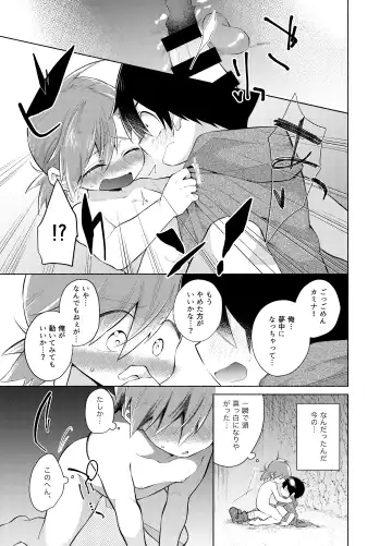 ないしょのふたり。 Fhentai - Page 10
