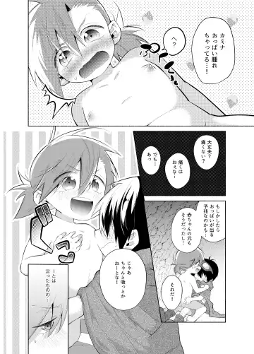 ないしょのふたり。 Fhentai - Page 27