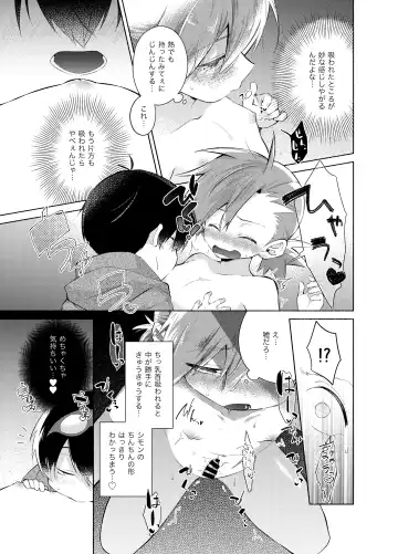 ないしょのふたり。 Fhentai - Page 28
