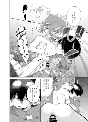 ないしょのふたり。 Fhentai - Page 29