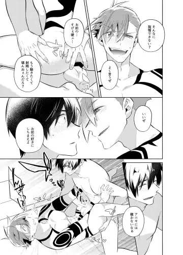 ないしょのふたり。 Fhentai - Page 36