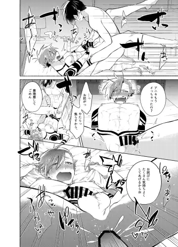 ないしょのふたり。 Fhentai - Page 37