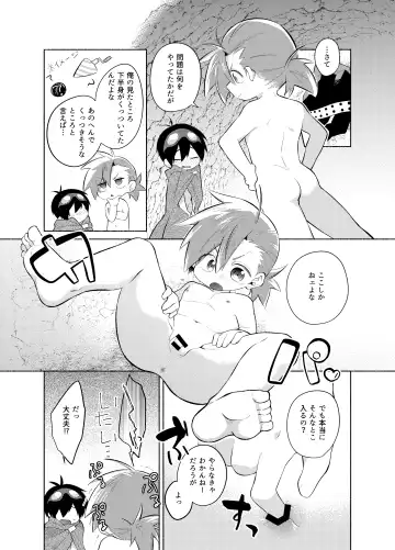 ないしょのふたり。 Fhentai - Page 4