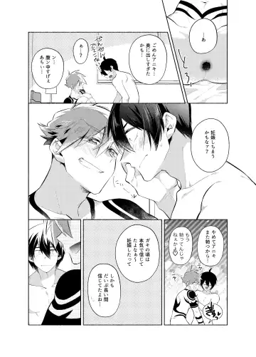 ないしょのふたり。 Fhentai - Page 41