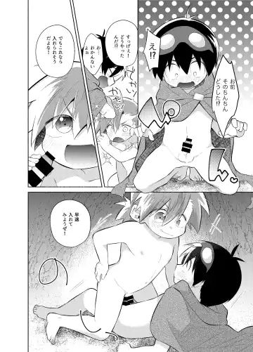 ないしょのふたり。 Fhentai - Page 7