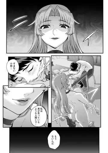 [Carn] Seidaku Awasenomu Innocent Prey Ch.1-8 Fhentai - Page 134