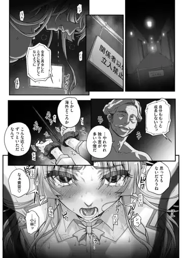 [Carn] Seidaku Awasenomu Innocent Prey Ch.1-8 Fhentai - Page 145