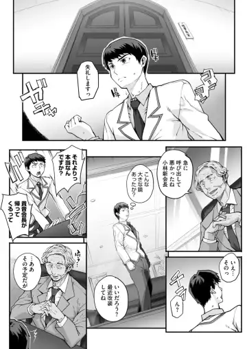 [Carn] Seidaku Awasenomu Innocent Prey Ch.1-8 Fhentai - Page 160