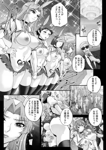 [Carn] Seidaku Awasenomu Innocent Prey Ch.1-8 Fhentai - Page 172