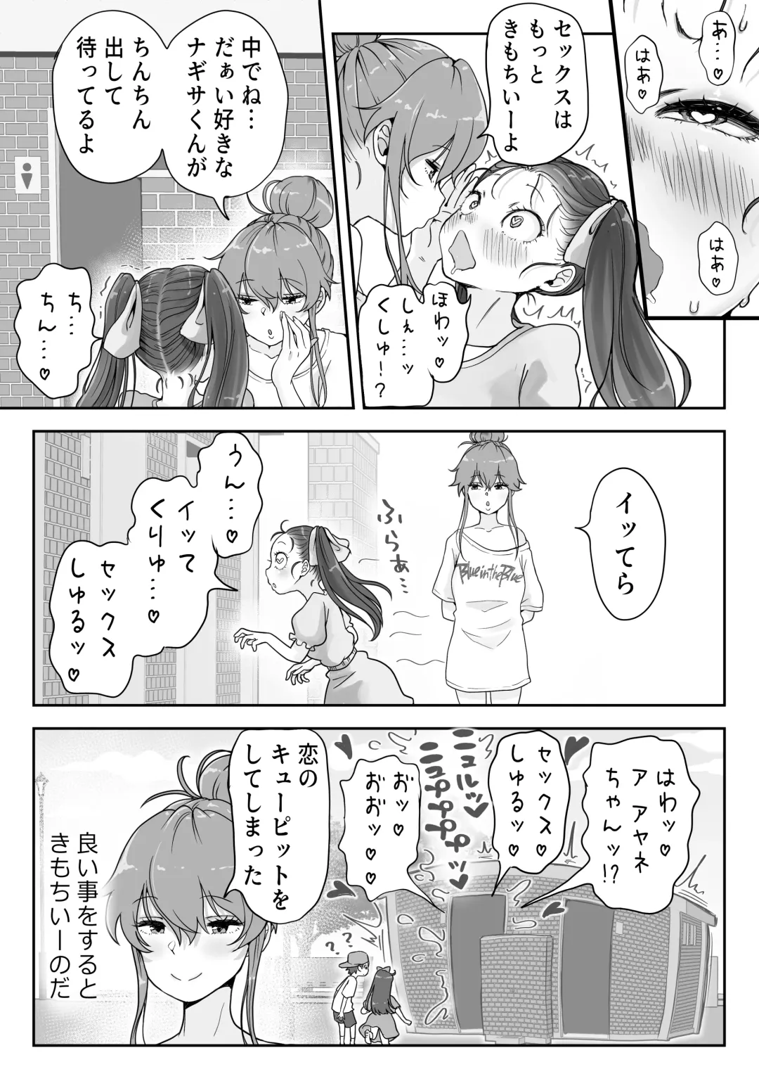 [Tsubame] どぴゅ♡っと はっぴーReたーん Fhentai - Page 14