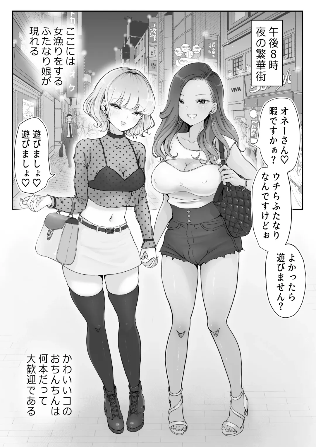 [Tsubame] どぴゅ♡っと はっぴーReたーん Fhentai - Page 17