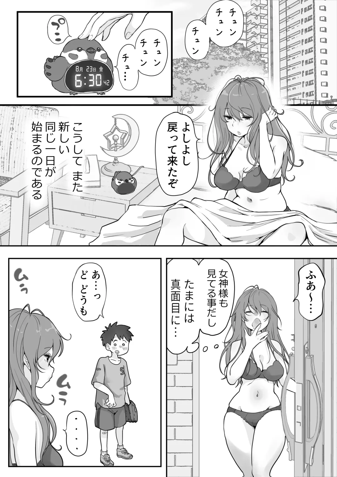 [Tsubame] どぴゅ♡っと はっぴーReたーん Fhentai - Page 36