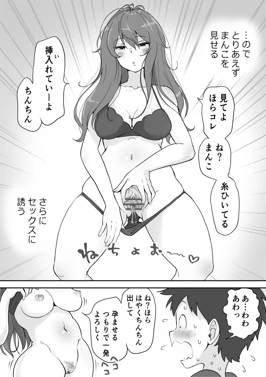 [Tsubame] どぴゅ♡っと はっぴーReたーん Fhentai - Page 4