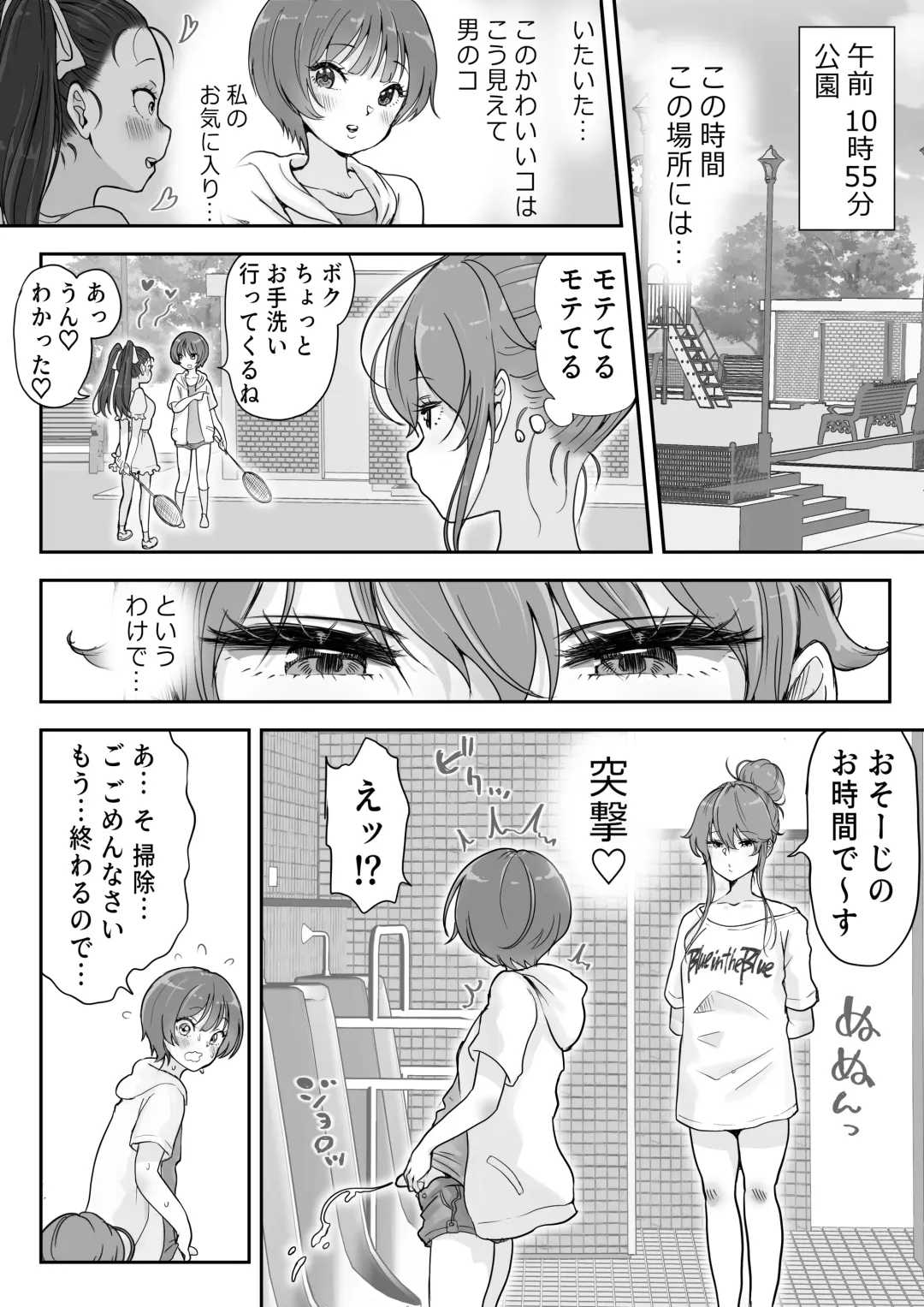 [Tsubame] どぴゅ♡っと はっぴーReたーん Fhentai - Page 8