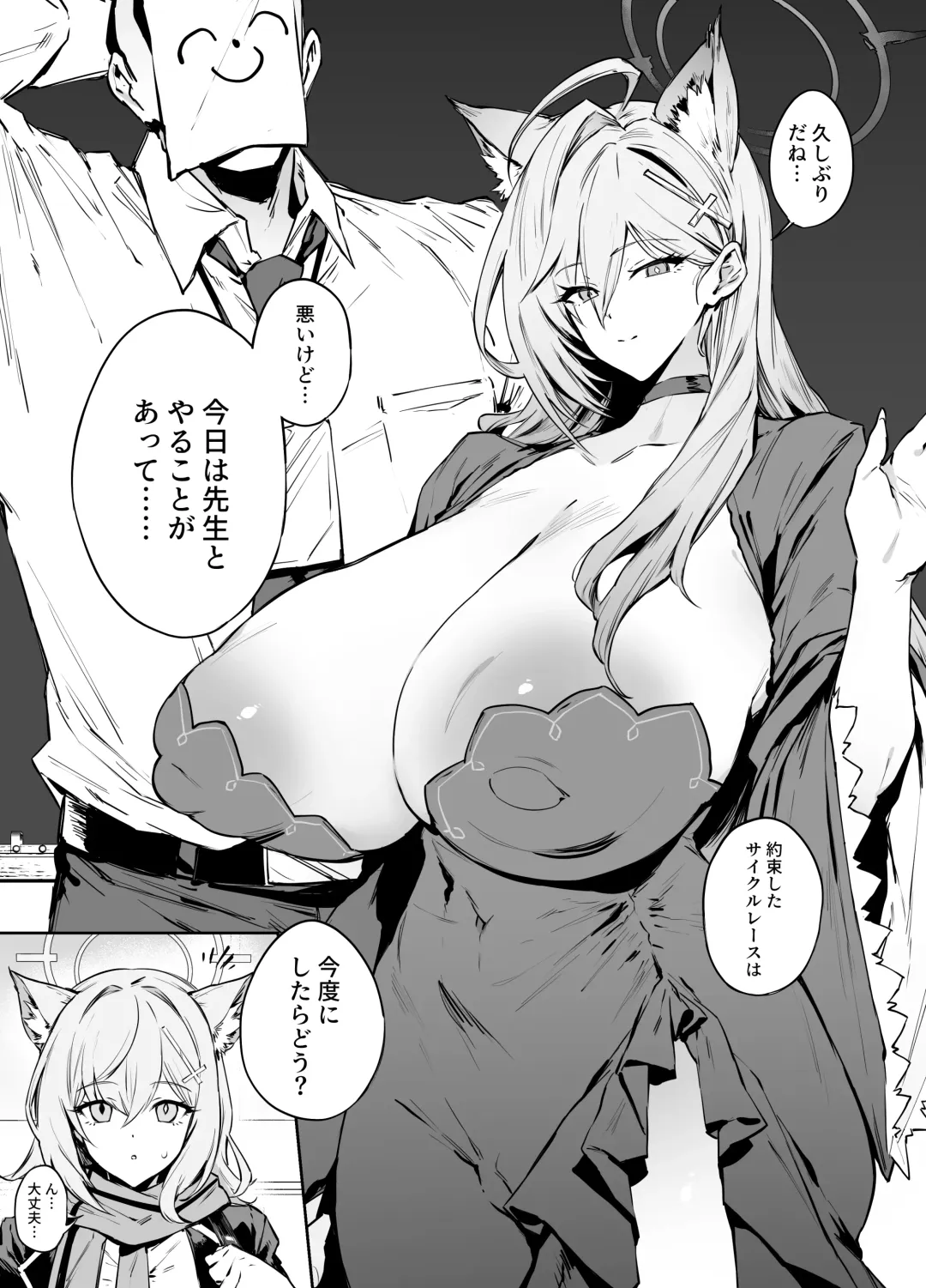 [38] Shiroko Fhentai - Page 1