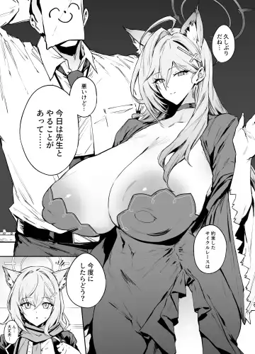 [38] Shiroko Fhentai - Page 11