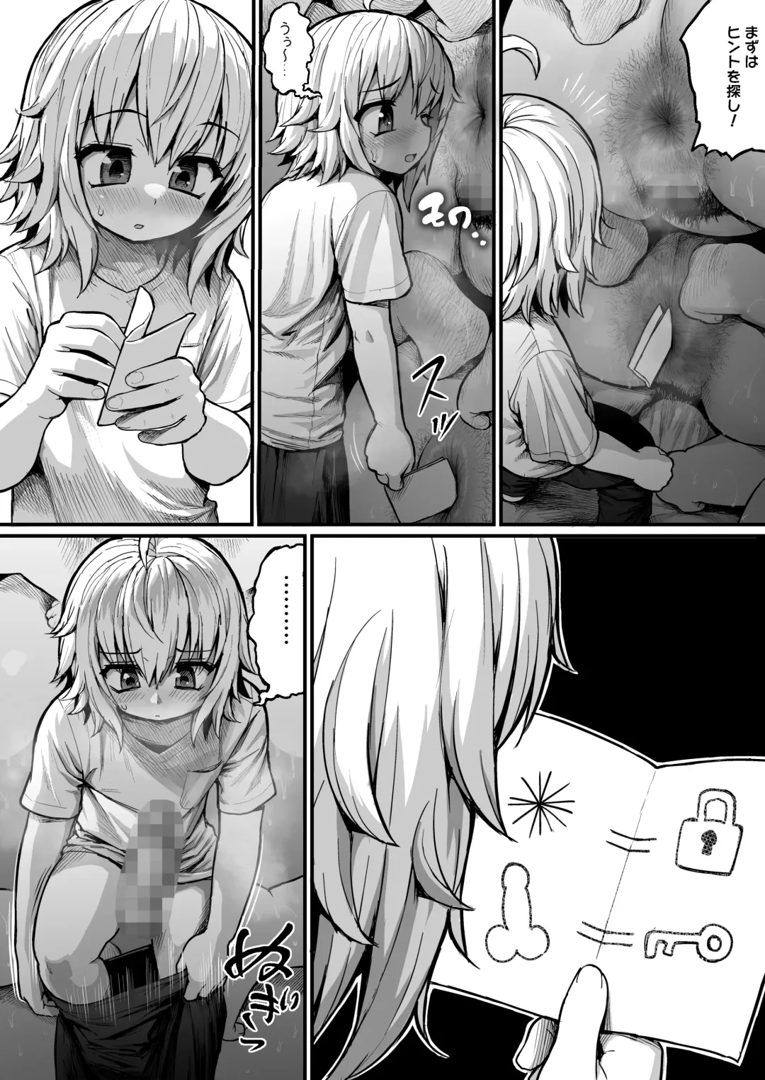 [Herohero Tom] Debu no Ketsuana Nameru dake no Kantan na Oshigoto Fhentai - Page 26