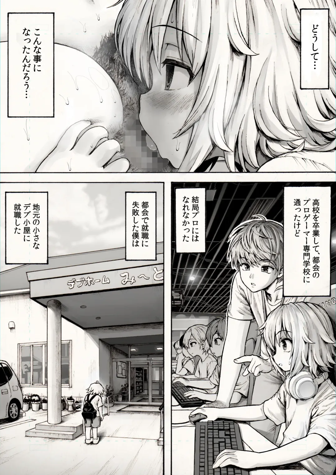 [Herohero Tom] Debu no Ketsuana Nameru dake no Kantan na Oshigoto Fhentai - Page 4