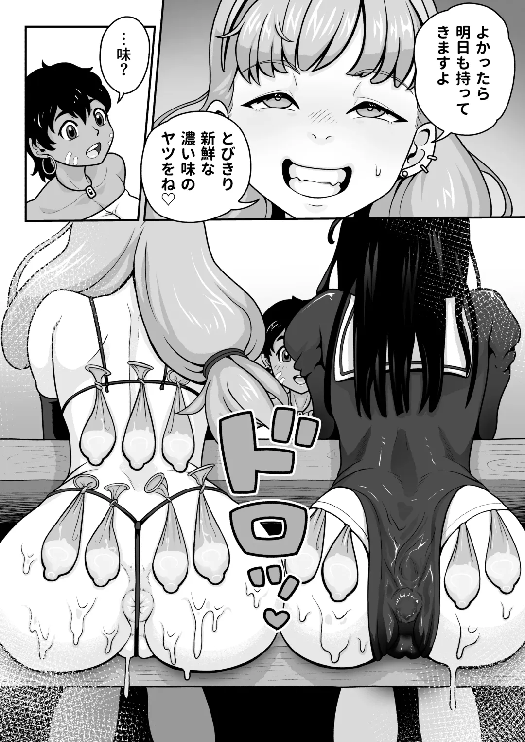 [Fujikyuu] Inmon Bikini Armor-chan Fhentai - Page 41