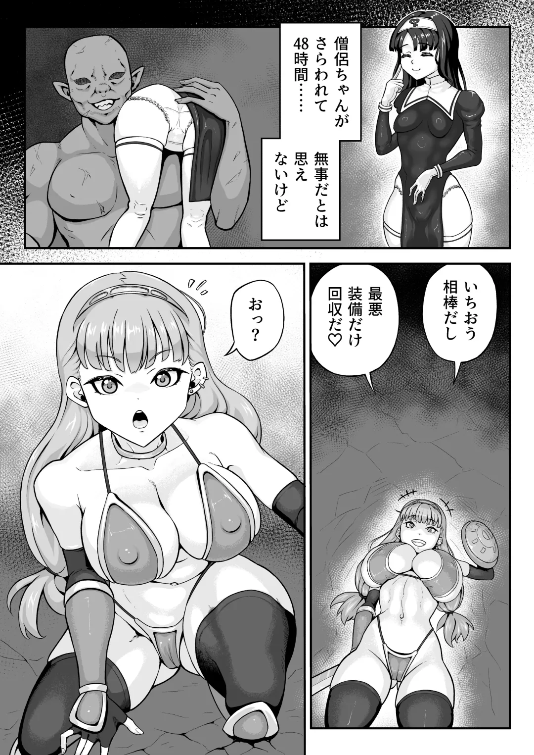[Fujikyuu] Inmon Bikini Armor-chan Fhentai - Page 5