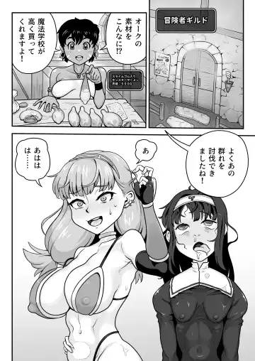 [Fujikyuu] Inmon Bikini Armor-chan Fhentai - Page 40