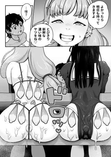 [Fujikyuu] Inmon Bikini Armor-chan Fhentai - Page 41