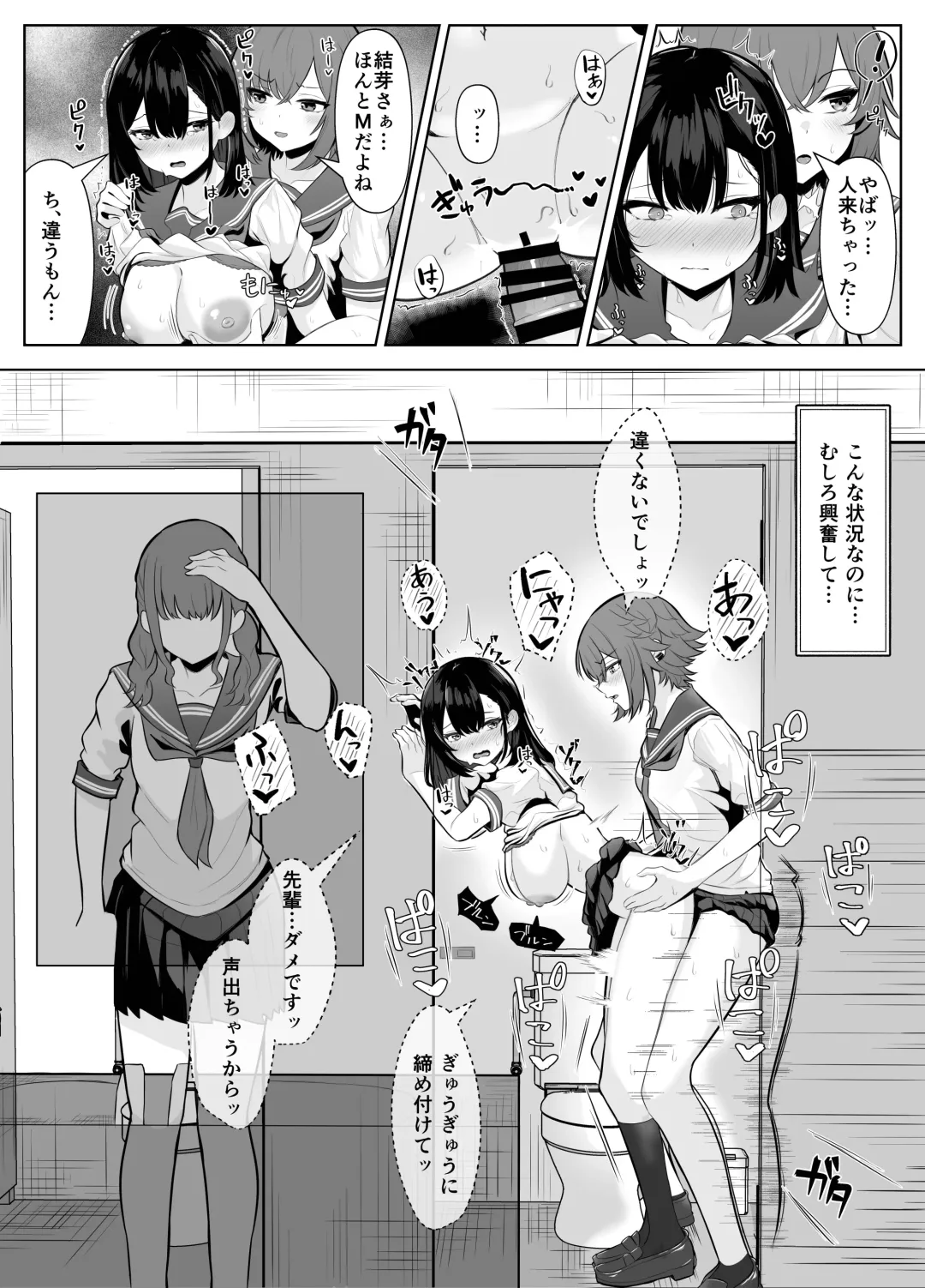 Soushitsu Kanojo ~Kioku o   Ushinatta Kanojo wa Onna Senpai ni Netorareta~ Fhentai - Page 34