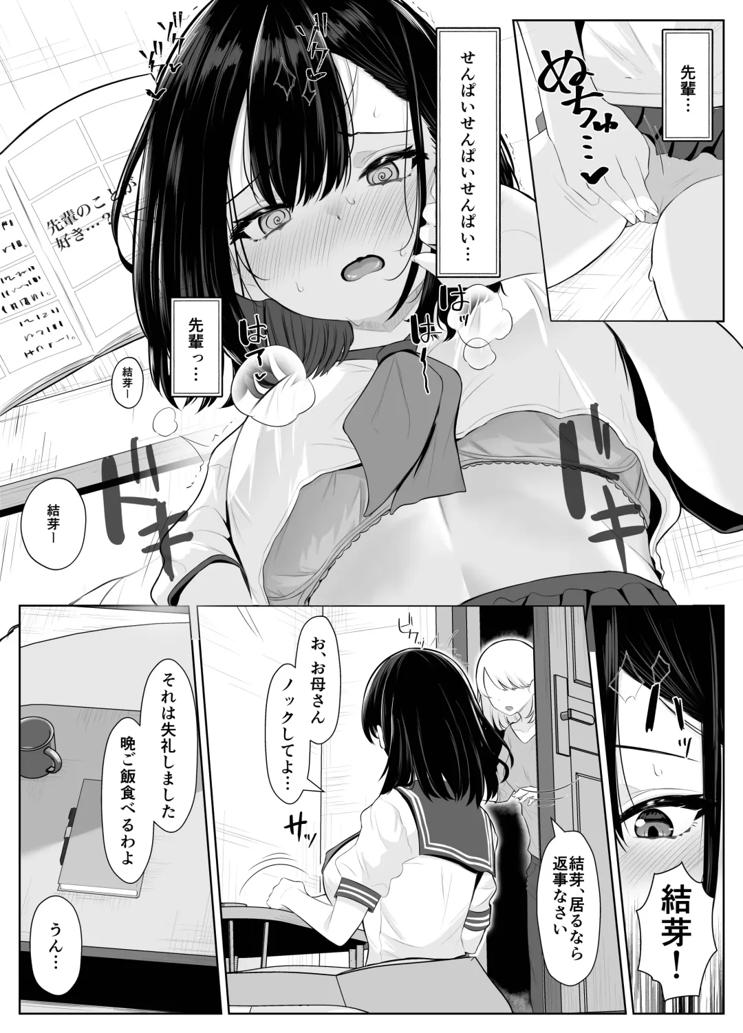 Soushitsu Kanojo ~Kioku o   Ushinatta Kanojo wa Onna Senpai ni Netorareta~ Fhentai - Page 38