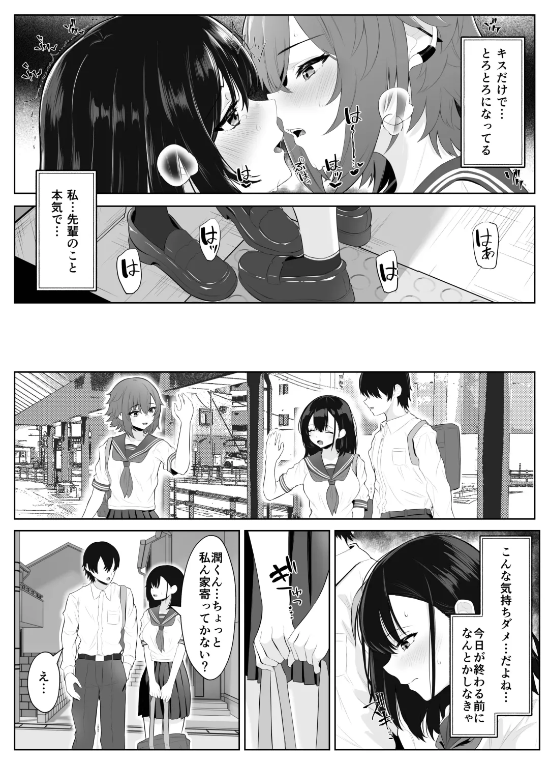 Soushitsu Kanojo ~Kioku o   Ushinatta Kanojo wa Onna Senpai ni Netorareta~ Fhentai - Page 43
