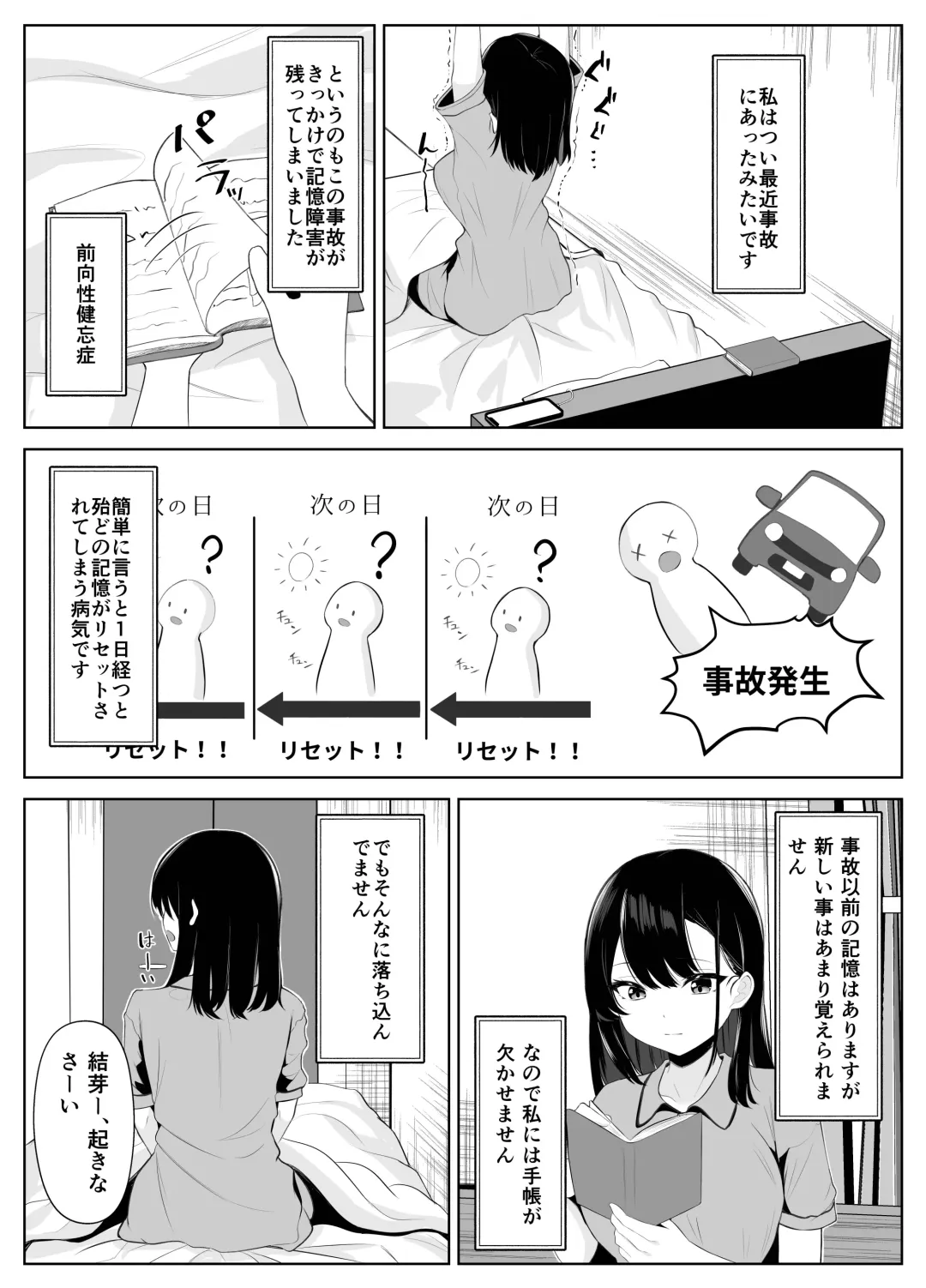 Soushitsu Kanojo ~Kioku o   Ushinatta Kanojo wa Onna Senpai ni Netorareta~ Fhentai - Page 5