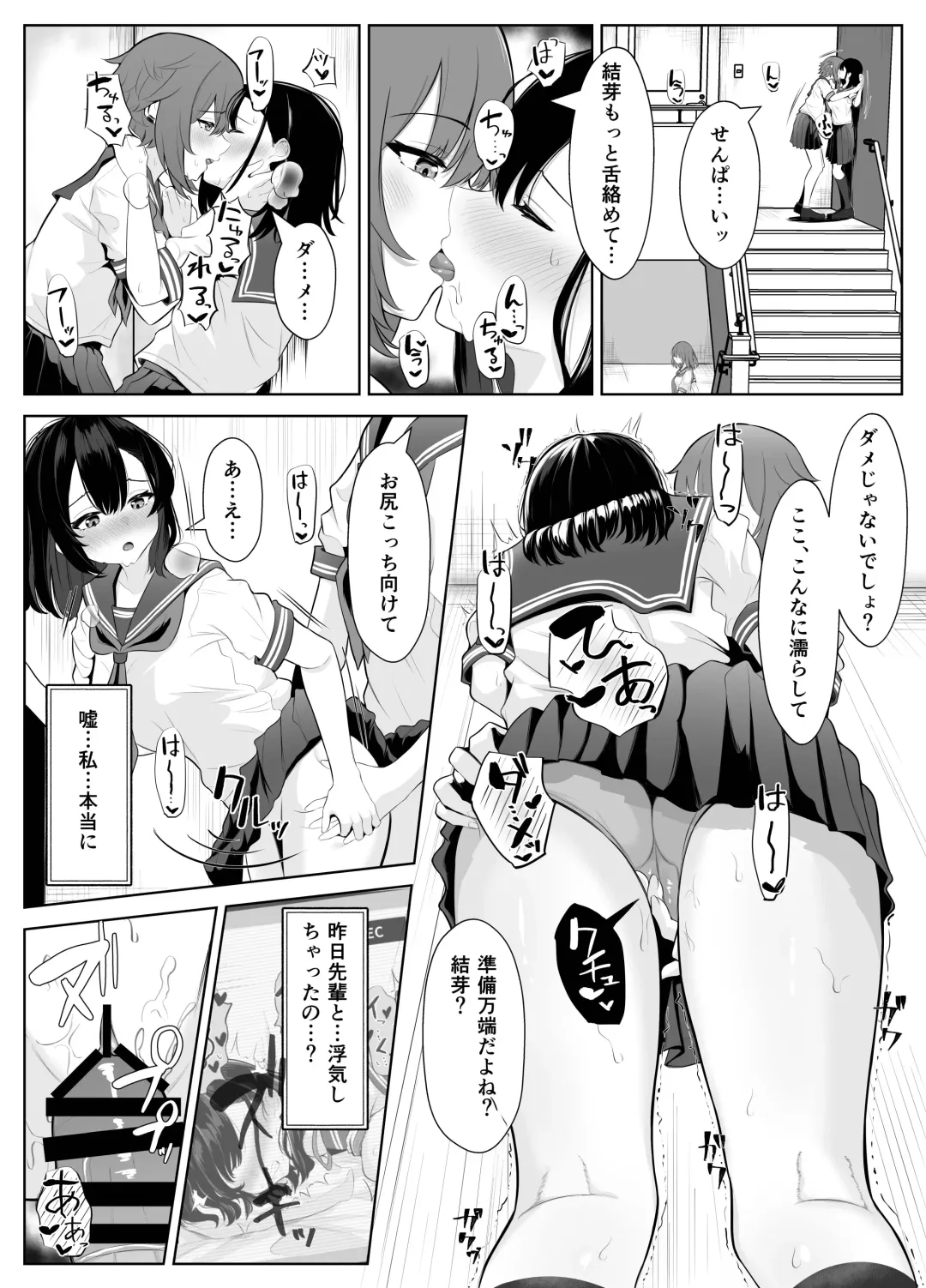 Soushitsu Kanojo ~Kioku Soushitsu no Kanojo ga Onna Senpai ni NTR made~ Fhentai - Page 21