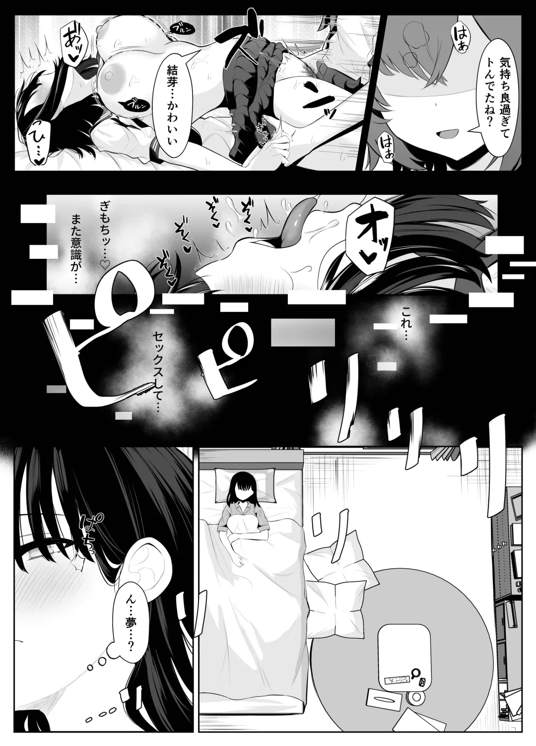 Soushitsu Kanojo ~Kioku Soushitsu no Kanojo ga Onna Senpai ni NTR made~ Fhentai - Page 4