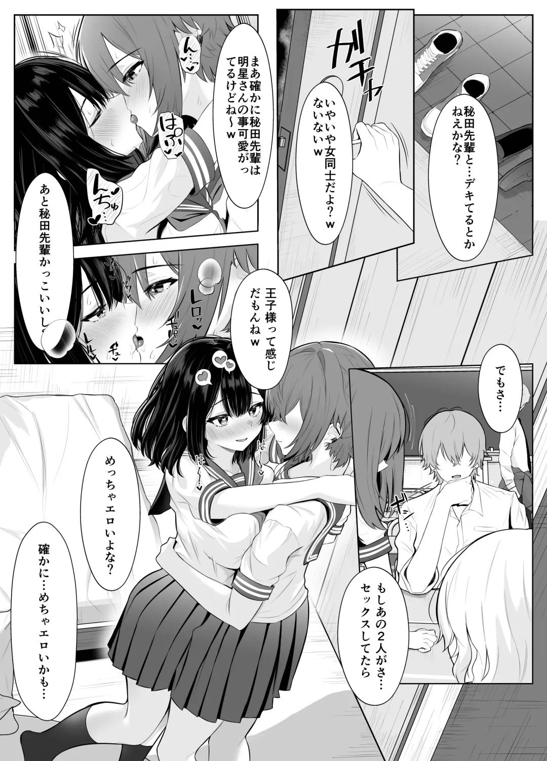 Soushitsu Kanojo ~Kioku Soushitsu no Kanojo ga Onna Senpai ni NTR made~ Fhentai - Page 59