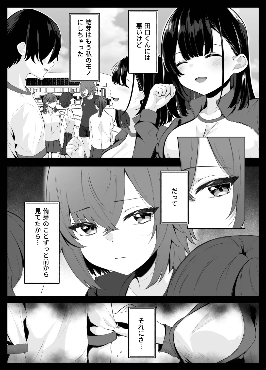 Soushitsu Kanojo ~Kioku Soushitsu no Kanojo ga Onna Senpai ni NTR made~ Fhentai - Page 60