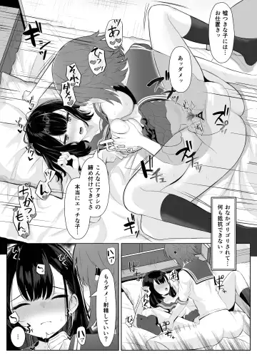 Soushitsu Kanojo ~Kioku Soushitsu no Kanojo ga Onna Senpai ni NTR made~ Fhentai - Page 16