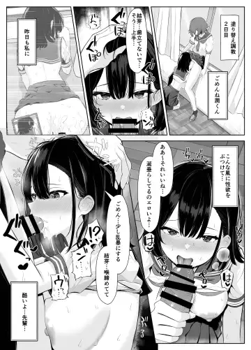 Soushitsu Kanojo ~Kioku Soushitsu no Kanojo ga Onna Senpai ni NTR made~ Fhentai - Page 25
